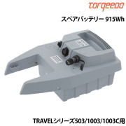 スペアバッテリーTRAVEL用
