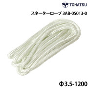スターターロープΦ3.5-1200