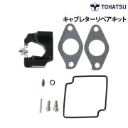 キャブレターリペアキット