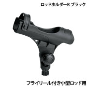 ロッドホルダーR