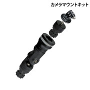 カメラマウントキット