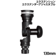 エクステンションエクステンダーアジャスタブル