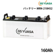 MRN マリーンシリーズバッテリーMRN-210H52