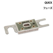 フューズ