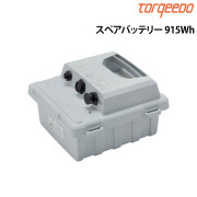 スペアバッテリー