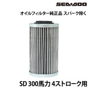 オイルフィルター純正品（スパーク除く)