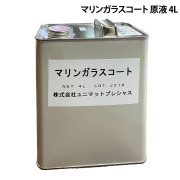 マリンガラスコート原液