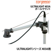 ULTRALIGHT (ウルトラライト) 403Aボールマウント