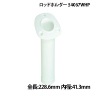 ロッドホルダー54067WHP