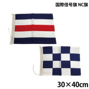 国際信号旗 (NC旗)