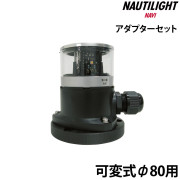 可変式φ80用アダプターセット