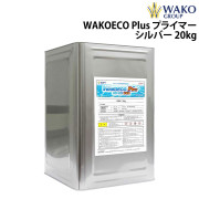 WAKOECO Plus（ワコーエコ プラス）プライマー