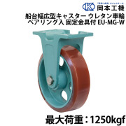 船台幅広型キャスターウレタン車輪 (ベアリング入り)固定金具付