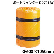 フロートフェンダーK-270 LBY