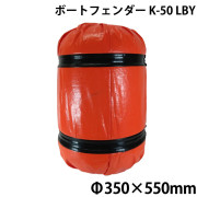 フロートフェンダーK-50 LBY