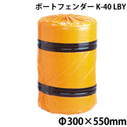 フロートフェンダーK-40 LBY