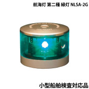 航海灯第二種 緑灯