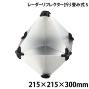レーダーリフレクター(折り畳み式)