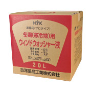 プロタイプ寒冷地用ウォッシャー液15-201