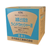 プロタイプ油膜取りウォッシャー液15-204