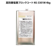 高防錆塩害ブロックコート