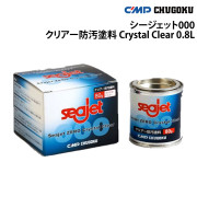 シージェット 000クリアー防汚塗料