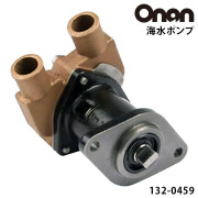 ONAN発電機 リペアパーツ海水ポンプ