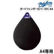 フェンダーカバーEFC-A4 丸型