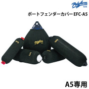 フェンダーカバー