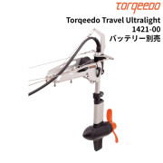 Torqeedo Travel Ultralight1421-00バッテリー別売