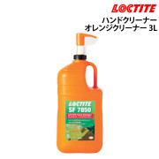 ハンドクリーナー (オレンジクリーナー)