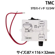 STDスイッチ