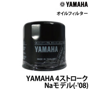 オイルフィルター