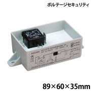 ボルテージセキュリティ(過放電防止装置)