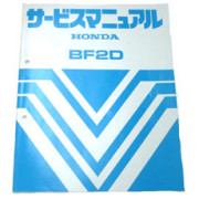 サービスマニュアルBF2DX