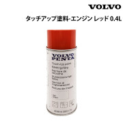 タッチアップ塗料-エンジン