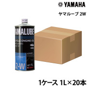 ヤマルーブ2W1ケース