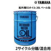 船外機SSオイル1缶