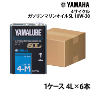 4サイクル(ガソリン)マリンオイルSL10W-301ケース　