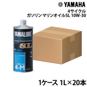4サイクル(ガソリン) マリンオイルSL10W-301ケース
