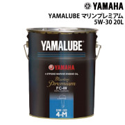 YAMALUBE マリンプレミアム 5W-30