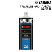 YAMALUBE マリンプレミアム 5W-30