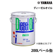 ディーゼルオイルCFSAE 30