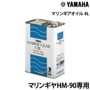 マリンギアオイル 4L 1本
