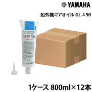 船外機ギアオイル 1ケース(12本入)800ml