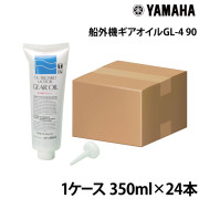 船外機ギアオイル 1ケース(24本入)350ml