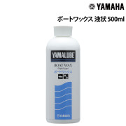 ボートワックス