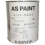 ペイント(アクリルラッカー)