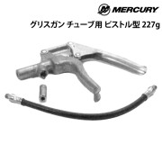 グリスガン（チューブ用）ピストル型