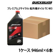 TC-W3 プレミアムオイル1ケース